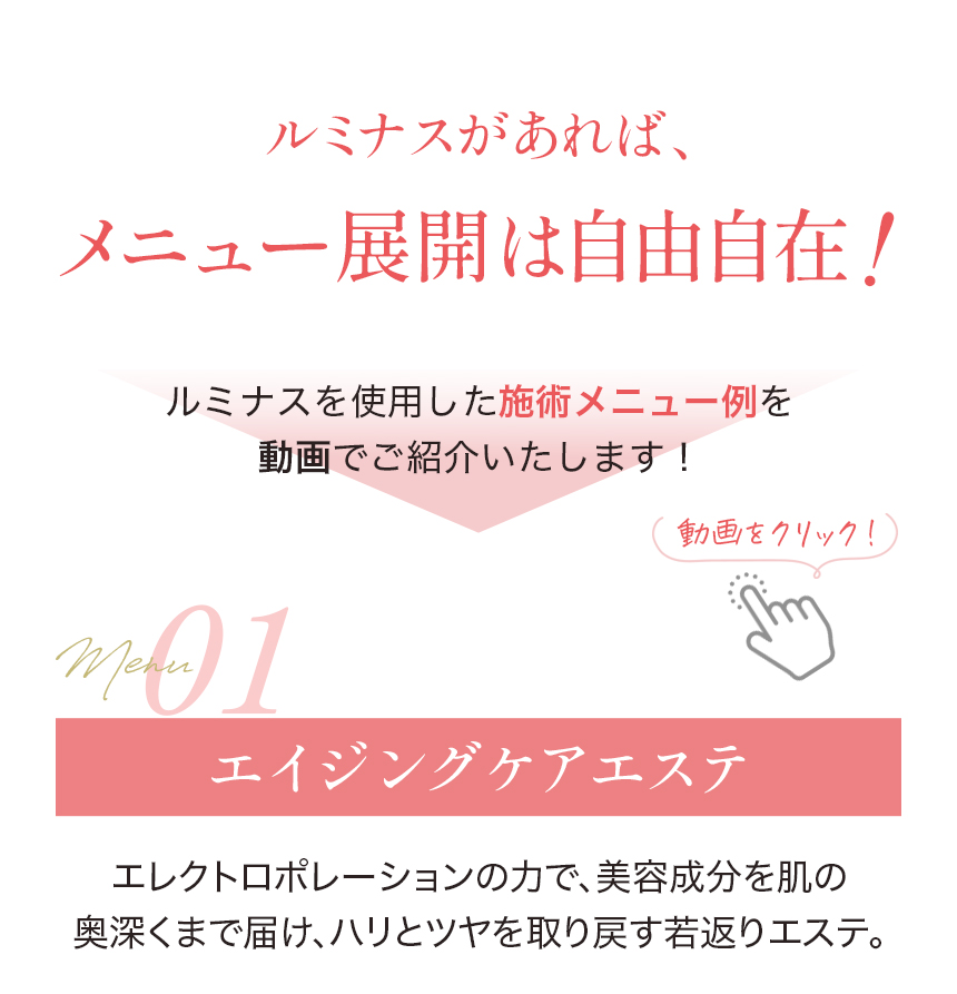 エイジングケアエステ